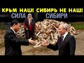 По всем каналам это показали! Страна на ушах! Путин отдает Сибирь Китаю