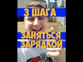 3 простых шага как утром начать зарядку