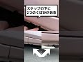 ジャッキアップポイントの話 #shorts #ジャッキ #タイヤ交換 #豆知識