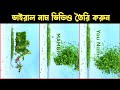 ভাইরাল নাম ভিডিও তৈরি করুন | Name Art Video Editing | viral reels editing | Name Video Editing