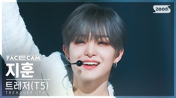 [페이스캠4K] 트레저 (T5) 지훈 