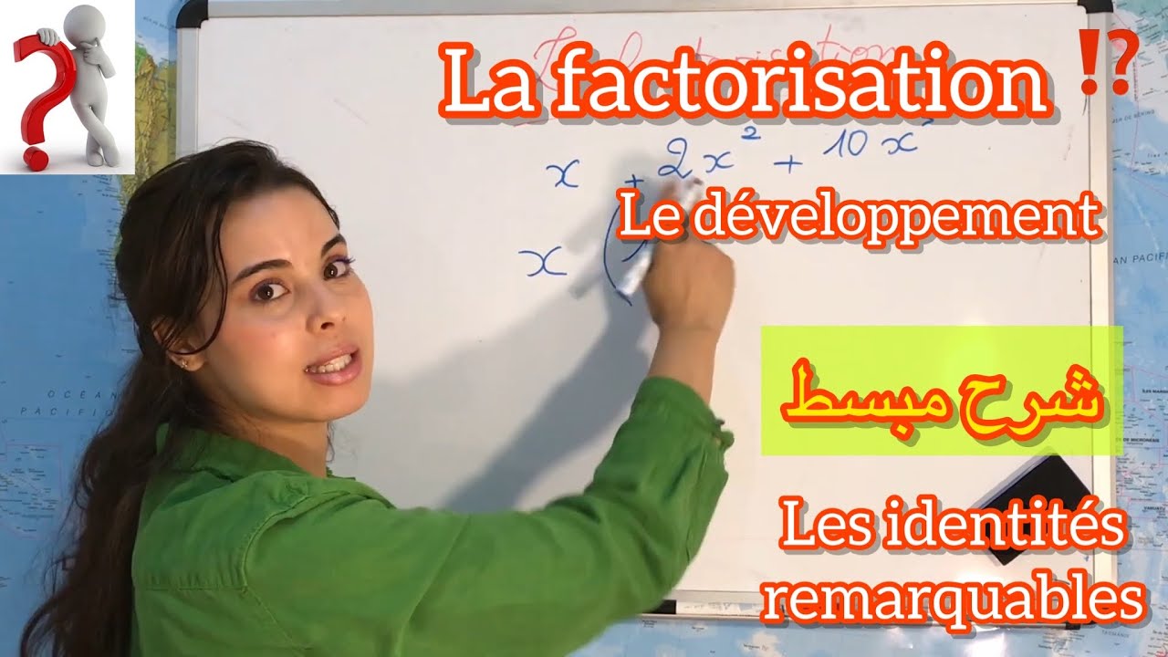 Développement, factorisation et les identités remarquables شرح جد مبسط للدرس