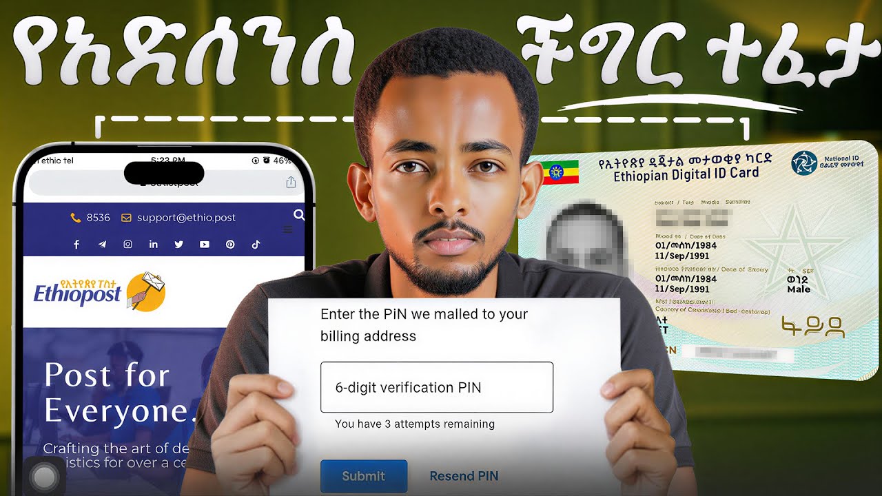 How to Get Virtual PO Box in Ethiopia Online (Fayda ID) | AdSense PIN Verification Guide