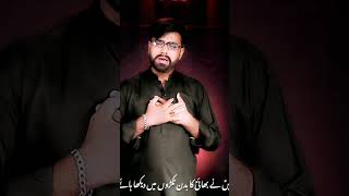 Haan Main Abdullah As Hoon Shortmehdi Abbas 2023Abdullah Ibn Hasan As Noha