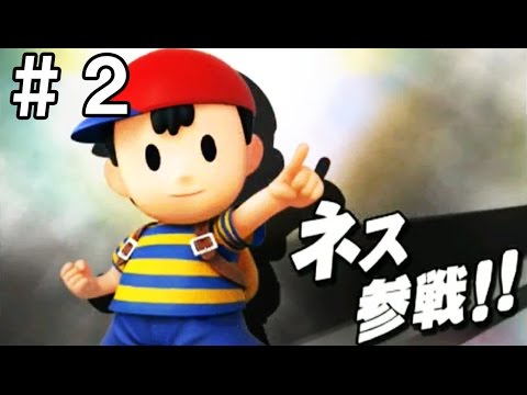 毎日楽しむ『スマブラ 3DS』実況プレイ＃２