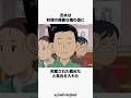 【料理】みんなの心を鷲掴みにするメニュー #団地ともお #解説 #アニメ #anime