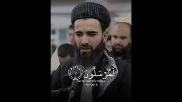 القرآن الكريم | قَالُوا رَبُّنَا يَعْلَمُ إِنَّا إِلَيْكُمْ لَمُرْسَلُونَ | سورة يس