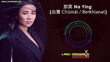 那英 Na Ying  (出賣 Chūmài / Berkhianat) 