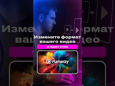 📽️ Как из горизонтального видео сделать вертикальное?