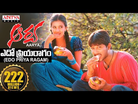 Allu Arjun Aarya Video Songs -  Edo Priyaragam Song