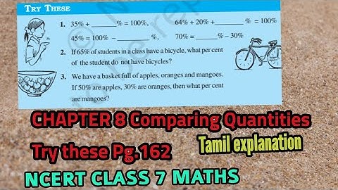 Try these pg.162 ncert class 7 maths | chapter 8 comparing quantities | Tamil explanation