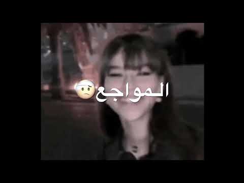 أضحك وفي داخلي نار