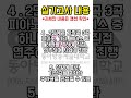 2025 동아방송예술대 성악 싱송전공 입시준비 주목🔥