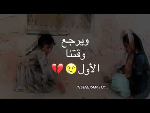 زمان اول احس انه زمان فيه صدق شعور