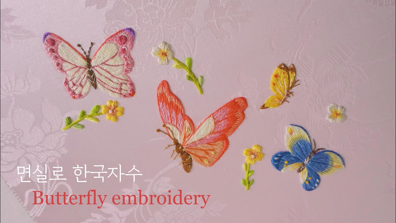 면실을 사용해서 한국자수 놓아보기 🦋 보자기를 만들어봐요.  (Korea traditional butterfly embroidery)