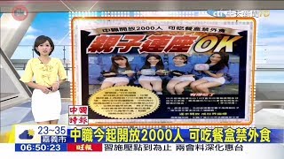 20200515 中天新聞台 0700晨間新聞 主播麥玉潔播報片段