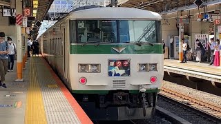 185系特急踊り子 横浜駅停車〜発車