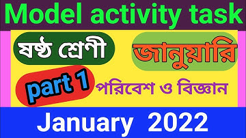 Class-6,Science (পরিবেশ ও বিজ্ঞান) // model activity task-2022 , January/WBBSE @Banglar srenikokhkho