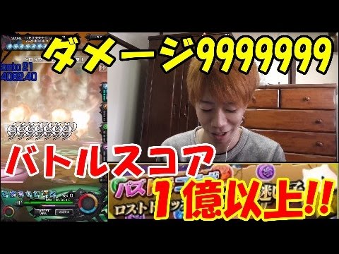 メビウスff ドロップコンボでダメージ999万 バトルスコア1億以上出してみた Youtube