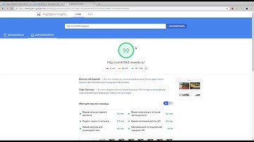 Как ускорить сайт на WordPress