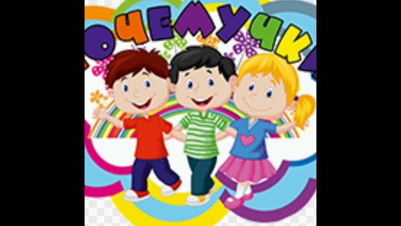 Логотип группы почемучки в детском саду. Эмблема почемучка. Девиз почемучки. Группа почемучки в детском саду. Эмблема группы почемучки в детском.