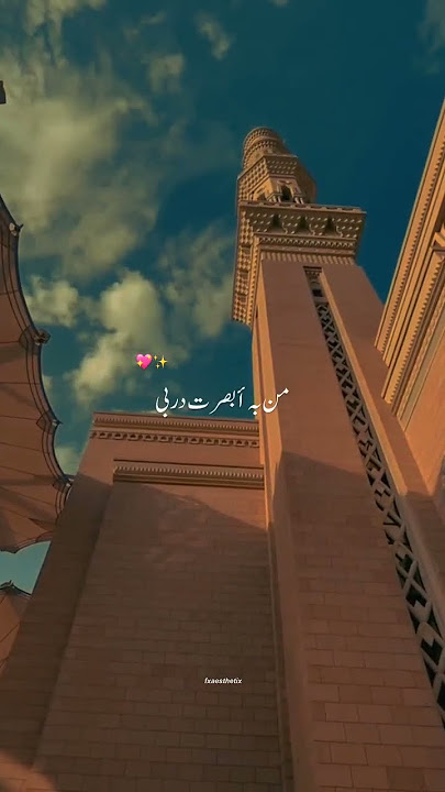 Ya Nabi ﷺ Salam Alayka | Maher Zain | Heart Touching Naat | Makkah Madina 4K Video #fxaesthetix #yt