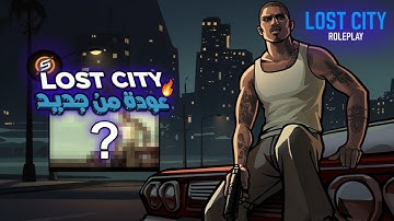 كيفية دخول الى اقوى سيرفر سامب 🔥 عربي | (تجربة كاملة)