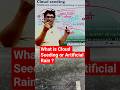What is Cloud Seeding or Artificial Rain ? #facts #atozanalysis #upsc #lokendrasir