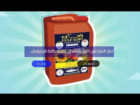 نتائج السماد السمكي على شجر الزيتون سماد عضوي جولف اجرو