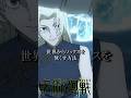 九十九由基は夏油傑（羂索）に理想を語りますが天元に妨害されます #アニメ #jjk #呪術廻戦 #声真似 #anime #jujutsukaisen