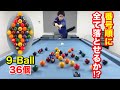 【ビリヤードチャレンジ】巨大ラックの9ボールでマスワリできるのか!? 〜前編〜Pool practice 9ball.