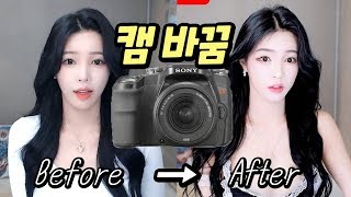 여캠의 캠빨? 실물이 쮓이라고? 진실을 파헤쳐드립니다