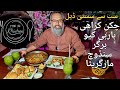Sab sey Sasti Family Deal | Itni Si Khushi | Chicken Karahi | Seekh Kabab | Burger | Mint Margarita