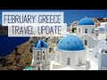 February Greece Travel Restrictions | Greece Travel