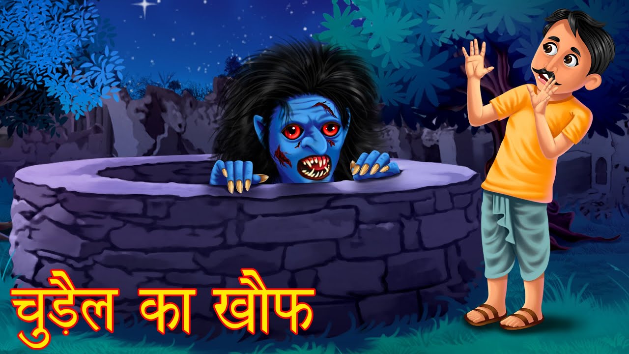 चप्पल चोर | Comedy Video in Hindi | Funny Stories | Hindi Stories |  Kahaniya in Hindi | Latest 2020 - YouTube
