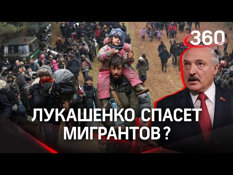 Мигрантов - в санатории Белоруссии. Людей с польской границы могут разместить в домах отдыха