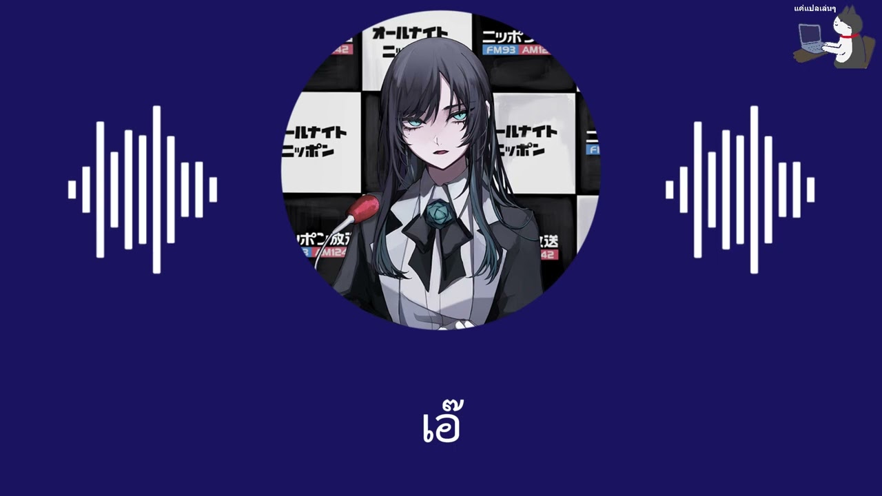 [ซับไทย] Ado กับการเดินทางมาไทย Part 3