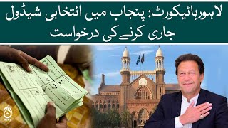 Lahore high court request to issue election schedule in Punjab | Expert analysis by Shaukat Piracha