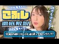 【こぶし徹底解説！】大丈夫だれでもできる！令和の曲にこぶし必須！！【目から鱗の有料級】