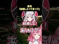 倉持「結婚しよって言って!」【石神のぞみ/倉持めると/小清水透/獅子堂あかり/にじさんじ/#shorts】