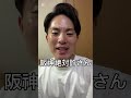 マジで今季１番腹立ったわ！！！ #巨人 #shorts #ジャイアンツ #阪神タイガース #長嶋茂雄