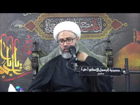 لا ت ركنن إلى الحياة إن المصير إلى الممات الشيخ مصطفى الموسى نعي حسيني حزين