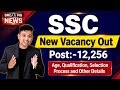 SSC New Recruitment 2026 ✅ || SSC CGL Exam Notification Out 2026