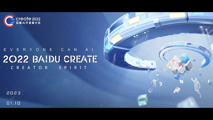 2022 Baidu Create (Baidu's AI Developer Conference) - DayDayNews