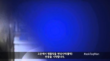 Taqman이 작용하는 방법 - Ask TaqMan #13