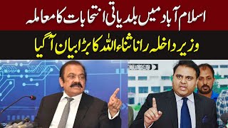 وزیر داخلہ رانا ثناء اللہ کا بڑا بیان آ گیا | Breaking News | GNN