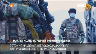 За 5 лет Молдова удвоит военный бюджет