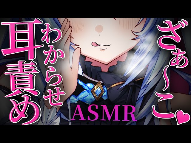【ASMR / 睡眠導入】ざぁ～こ…♥眷属をたっぷりわからせる耳責めASMR♥【whispering / earcleaning】