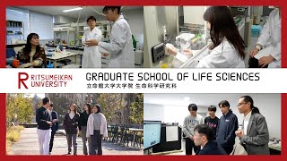 Introduction of Graduate School of Life Sciences #2