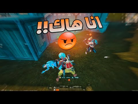 قالو مفعل هاك